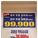 제일정육마트 이미지
