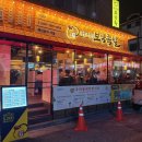 성남대로144번길 | 미금 야들야들한 보약족발 솔직 후기｜임산부 혜택까지 챙겨주는 족발맛집(내돈내산)