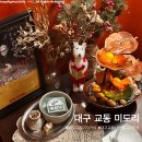 무교동서린낙지 | 일본 느낌 가득한 대구 교동 미도리 I 혼술 가능 분위기 끝판왕 이자카야