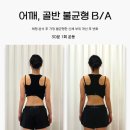 바른한약국 | [사당 자세교정] 바른몸바디프로젝트 방문 후기 / SNPE 체형교정, 거북목 교정 효과