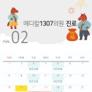 메디칼1307의원 이미지