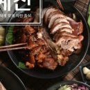 족발예찬 이미지