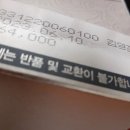 삼팔유통