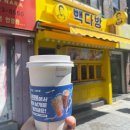 해동카셀프 다이닝코드