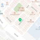 제천인두꺼비식당연수 이미지