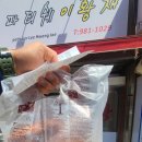 파티쉐빵집 이미지