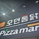 평화통닭식당 티스토리
