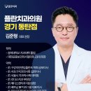 김준형치과의원 이미지