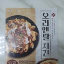 피자와 치킨 둘 다 먹고 싶을 땐 &#39;피자 나라 치킨 공주&#39; 시켜 갈래요?
