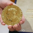 노벨의원 이미지