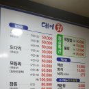 풍산횟집