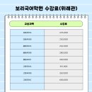 보리국어학원