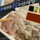 용궁수산시장 | 삼천포용궁수산시장 내돈내산 회포장 후기