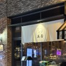 세븐일레븐 대전라파예트점 | 대전 유성 소고기 오마카세 도룡 야끼니꾸 콜키지프리