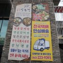 중화동-063 | 가성비 좋은 가격에 퀄리티 훌륭한 전주 한우 맛집 일송정