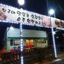 연탄불휘날리며 이미지