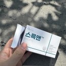우리가족 천연제품 만들기 | 출산 후 불면증 멜라토닌5mg 극복 후기(ft. 부작용과 섭취방법)