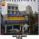 두꺼비손세차장 | 노원구 상계1동 세차장 프리미엄노원손세차장 가격, 운영시간, 위치, 주차장 정보