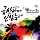 금산군 관광안내소 네이버블로그