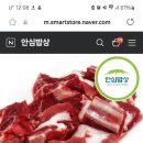 [짧생] 제주흑돼지 찜갈비 1.8Kg 20,900원 이미지