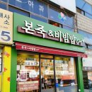 본죽엄궁점 이미지