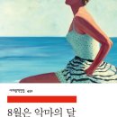 천부농장 | 20250903 8월 후기