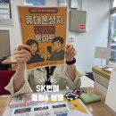 갤럭시 Z 플립6 실버 실물보고 선택! SK번호이동 후기｜부산휴대폰성지 폰마트 구매후기