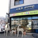 신명호베이커리 이미지