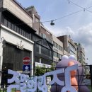 도심 해방로드, 주말의 광장 네이버블로그