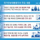 그냥 심심해서요. (50195) 군함 해외건조 빗장 푼 트 이미지