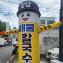 양남해물칼국수 황성점