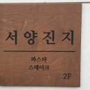 삽교호 해안탐방로 | [아이랑여행]서울 근교 &#39;당진&#39; 당일치기 여행♡