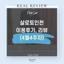 살로토 이미지