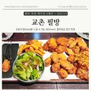 용산-390 | [서울 용산] 이태원핫플 흥미로움이 가득한 교촌필방