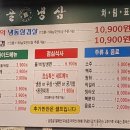 탑골냉삼 이미지