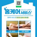 내돈 내산 자연치유본가 산전산후출장전문업체 용보화팀장 산후 출장마사지 찐 후기 이미지