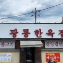 부평1리 마을회관 이미지