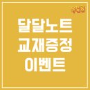 지안에듀주