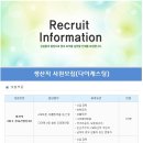 SJ테크 채용ㅣSJ테크 생산직 사원모집(다이캐스팅)﻿(~5/24) 이미지