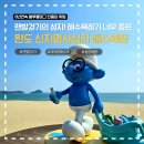 신지명사십리 | 맨발걷기, 해수욕 하기 최고! 완도 신지명사십리 해수욕장 |주차, 샤워장 등 총정리