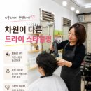 목화헤어샵 - 함평군 서부길 94-39 | 목화헤어샵