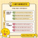 스마트마케팅인포 - 연수구 하모니로 158 | 스마트마케팅인포