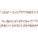 율하사랑심는치과의원 이미지