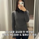 볼륨소매 스트링원피스 | 유니클로 감사제 내돈내산 후기｜히트텍 캐시미어 블렌드 터틀넥 &amp; 웜후리스 팬츠 솔직 리뷰