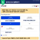 e트래블 이미지