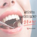 고운니치과의원 이미지