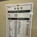 다모아호프 이미지