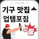 업템포짐 네이버블로그