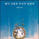 [도 서]딸이 조용히 무너져 있었다/김현아 저 이미지