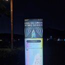 아이와 익산 미륵사지 국가 유산 미디어 야간 축제 맛집 시골우렁쌈밥